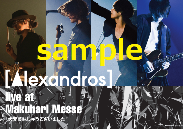 Welcome![Alexandros]LIVE 2016 販売グッズ&特典 | ［Alexandros