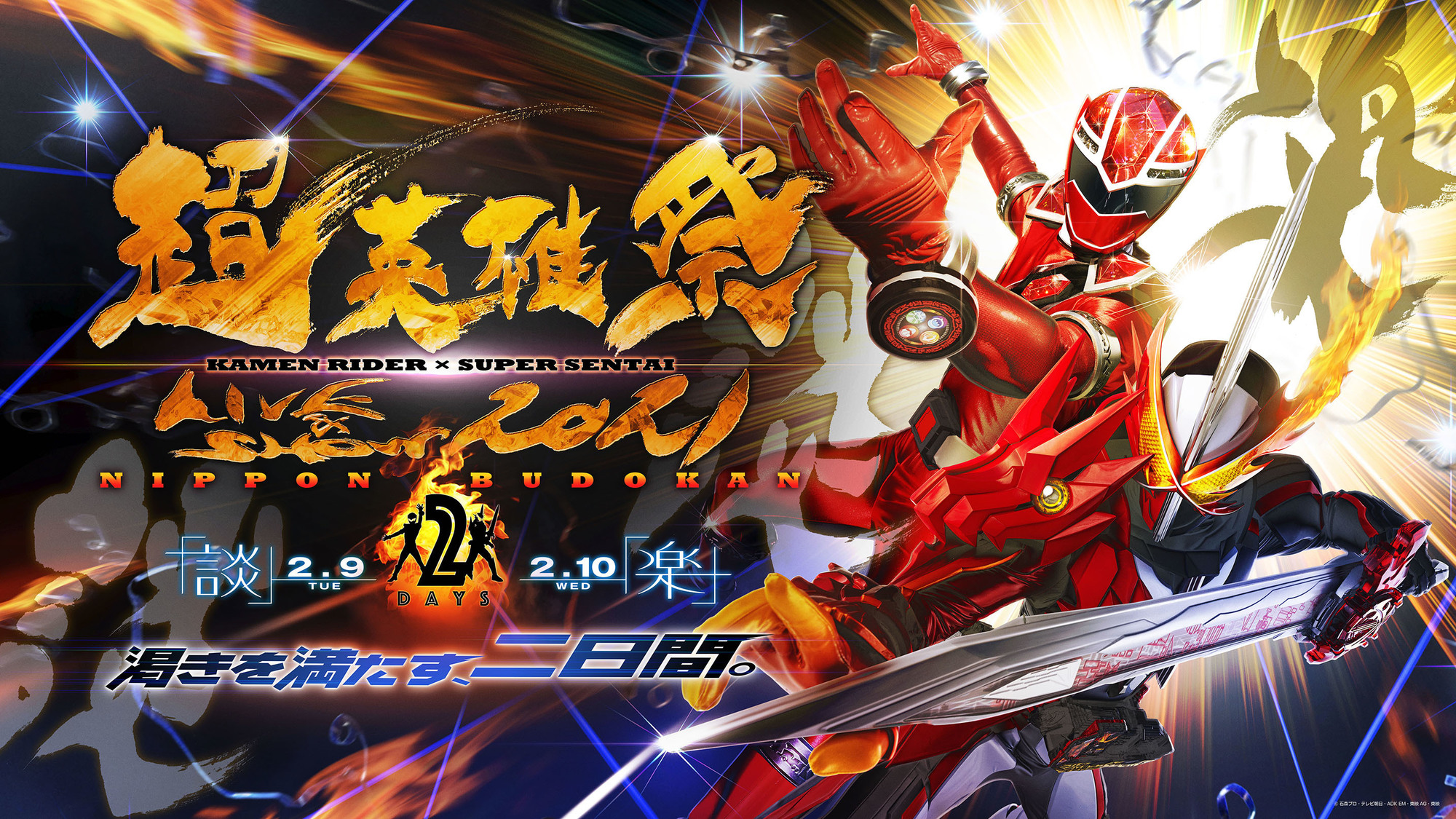 伝説のロッカー達の祭典～SUPER LEGEND FESTIVAL 2015.… ブースターパック 運命廻放編 天魔神狂乱 ｜ Z/X - Zillions of enemy