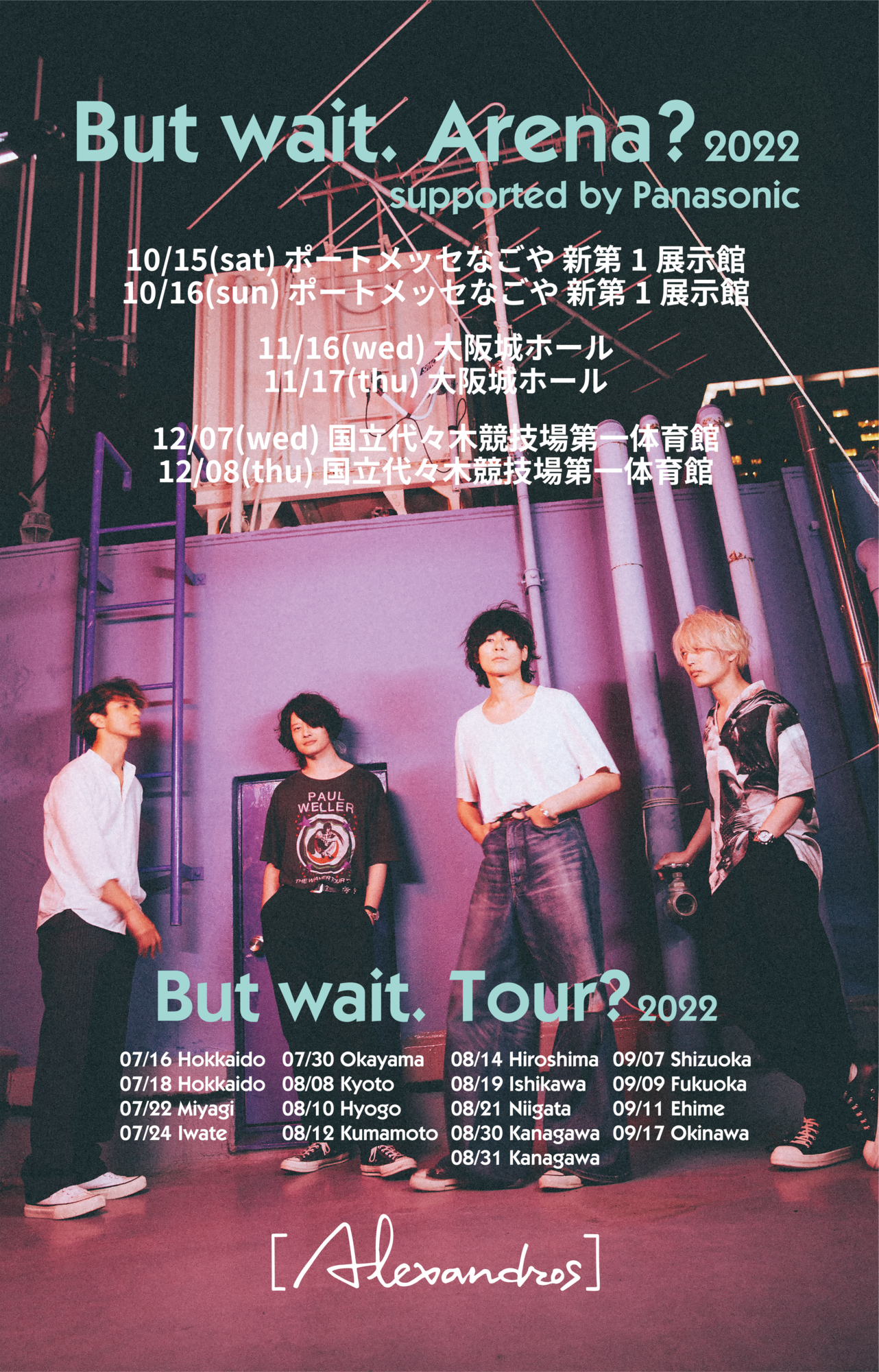 But wait. Tour? 2022｣公式チケットトレード | ［Alexandros］Official ...