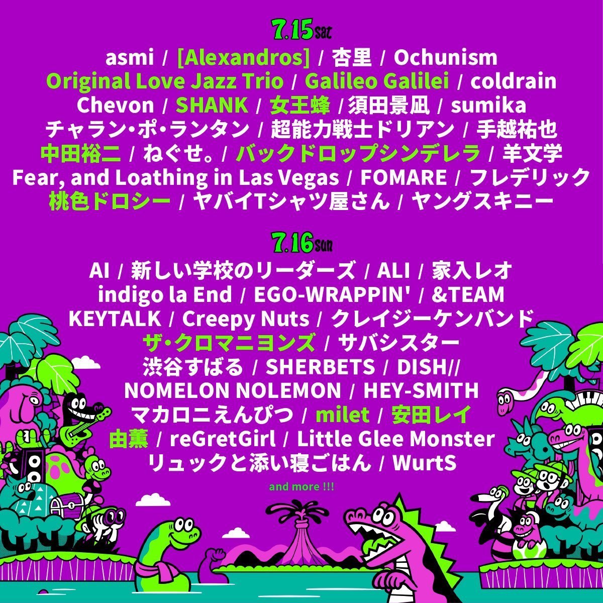 JOIN ALIVE 2023』出演決定 | ［Alexandros］Official Site