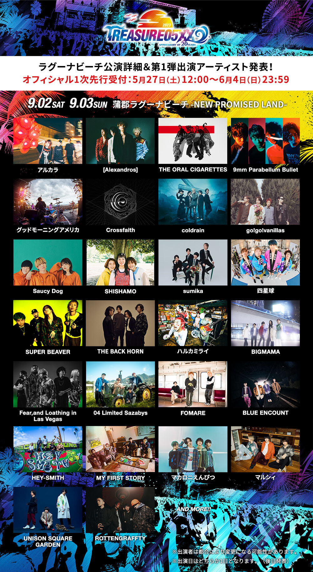 TREASURE05X 2023』出演決定 | ［Alexandros］Official Site