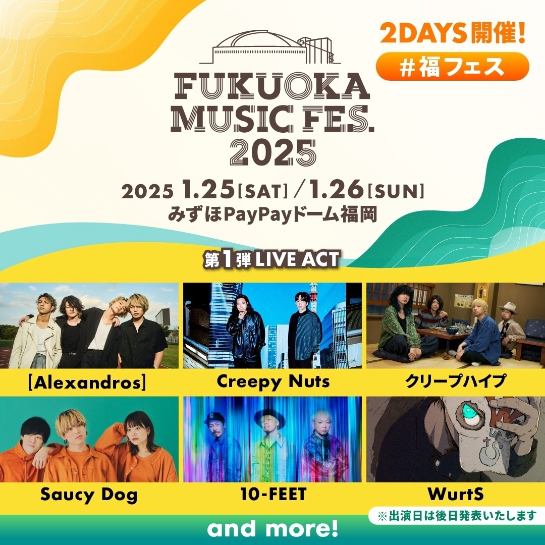 FUKUOKA MUSIC FES.2025』出演決定 | ［Alexandros］Official Site