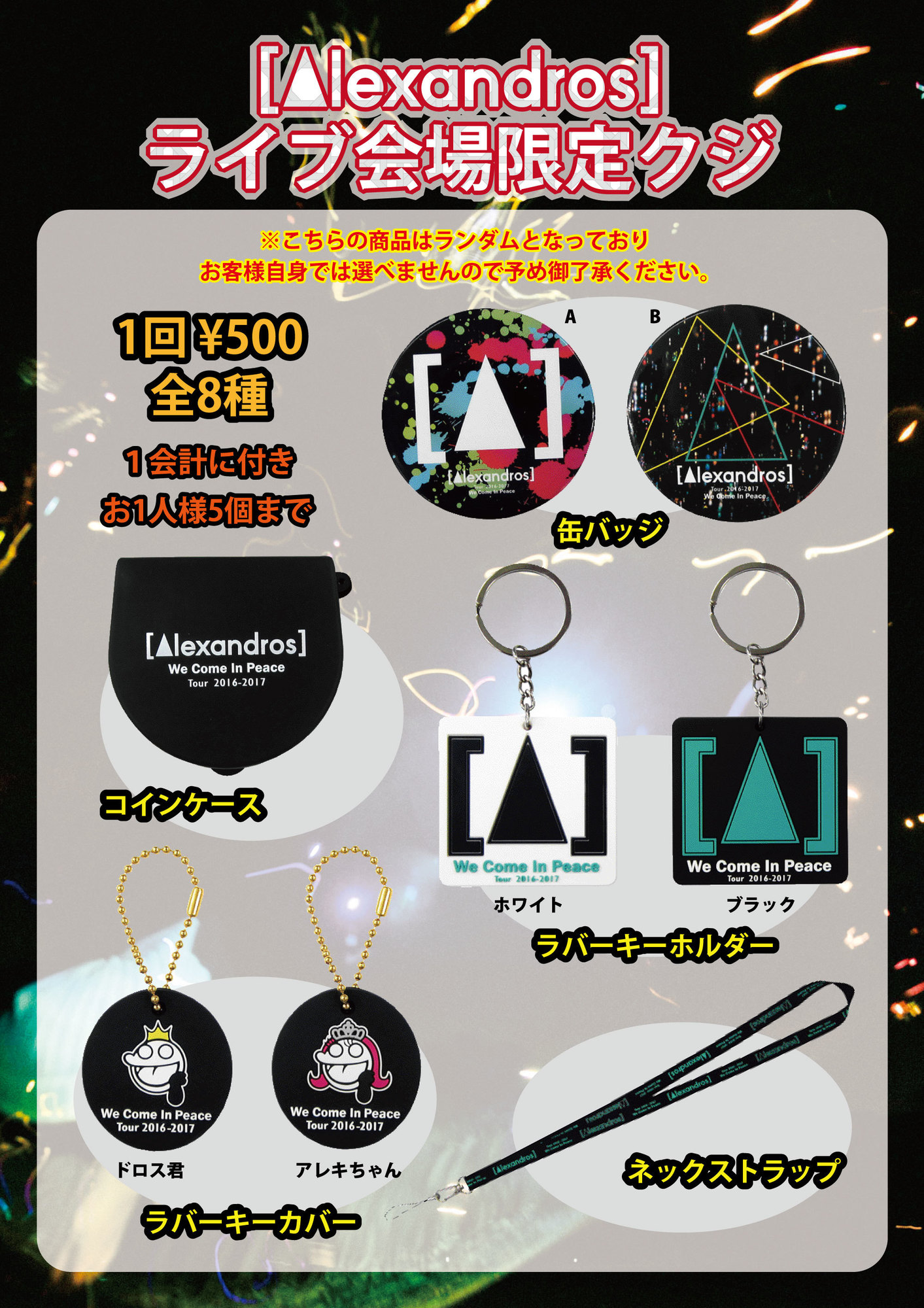 Alexandros】アレキサンドロス アクセサリー ネックレス グッズ ...