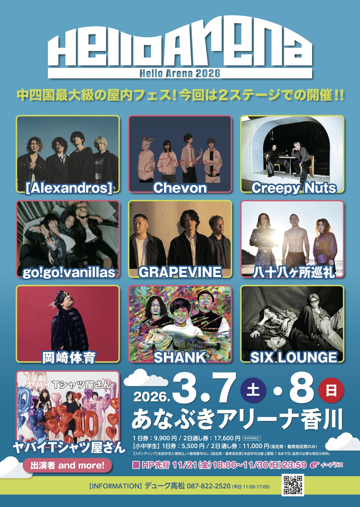 Hello Arena 2026』出演決定 | ［Alexandros］Official Site