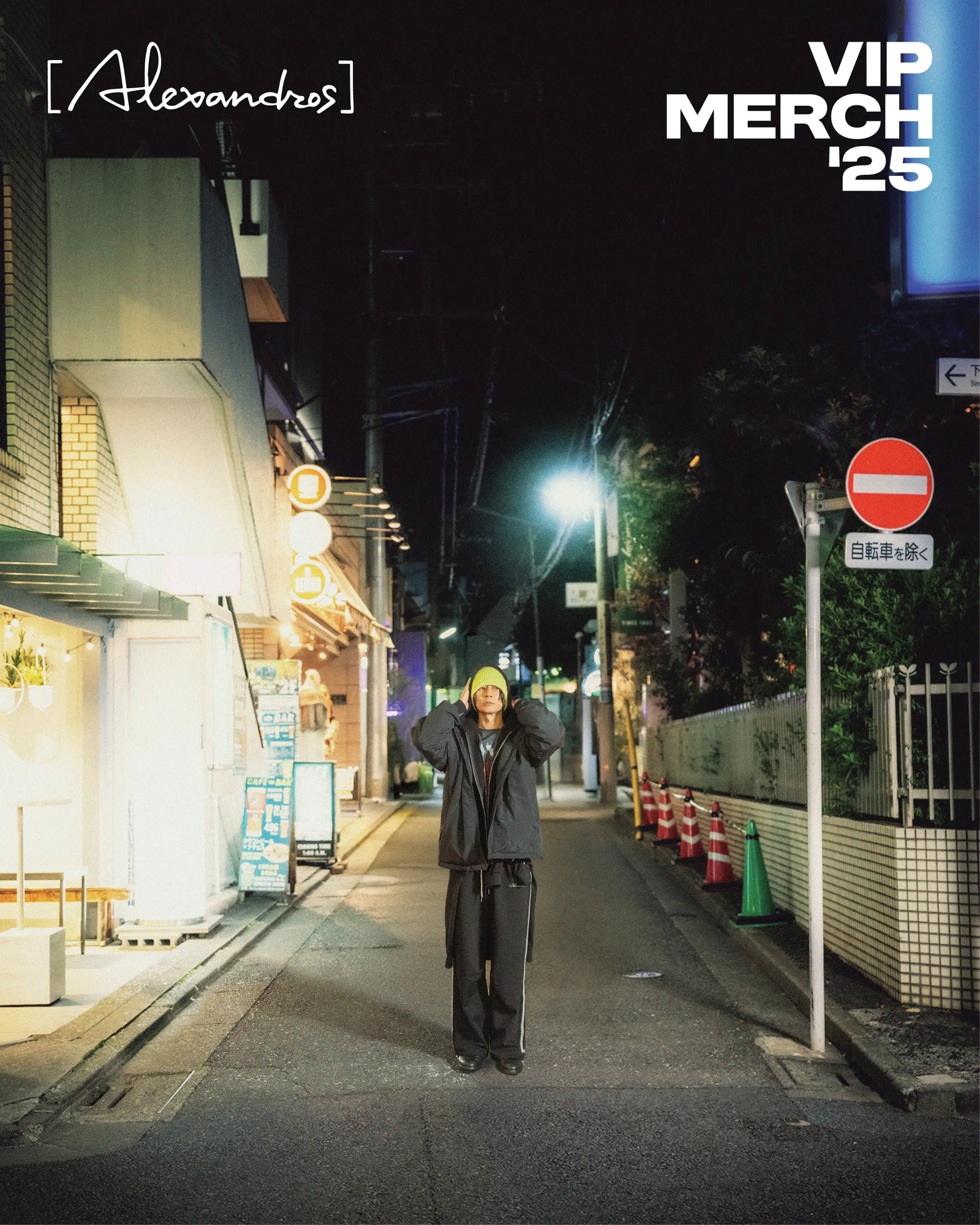 Alexandros] 15th Anniversary VIP PARTY '25 グッズ販売に関して