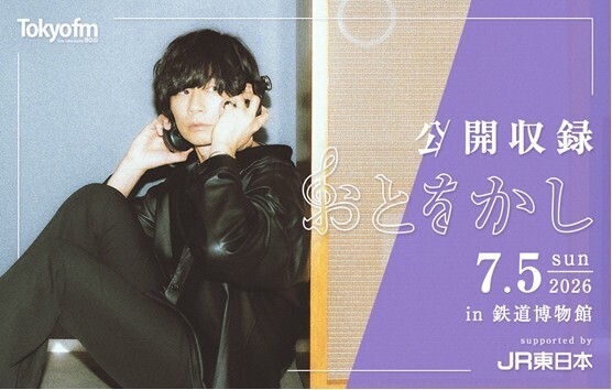 川上洋平】TOKYO FM『おとをかし』公開収録決定 | ［Alexandros