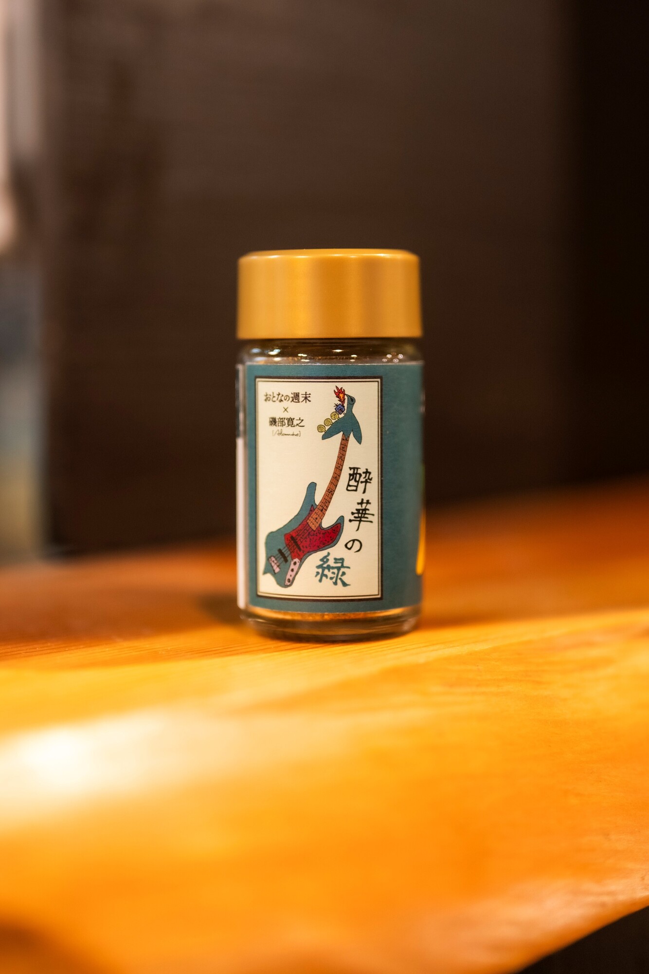 磯部寛之】オリジナルクラフトジン「Ladderist's Novel」＆ 酔滴の