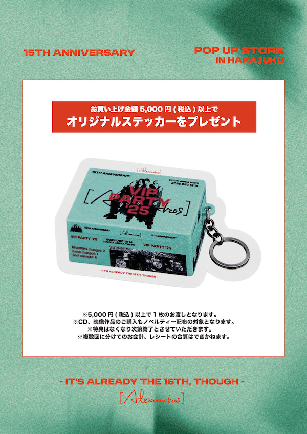 Alexandros] 15th Anniversary POP UP STORE in HARAJUKU～もう16周年