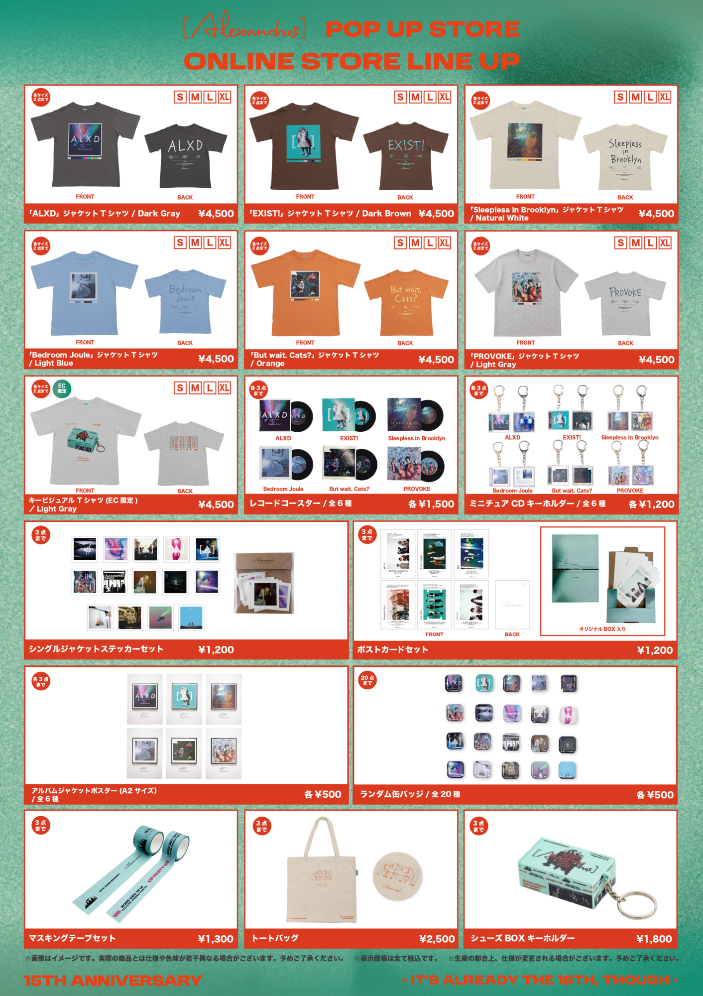 VIP PARTY '25』完全数量限定盤POP UP STOREカラーの詳細、オンライン