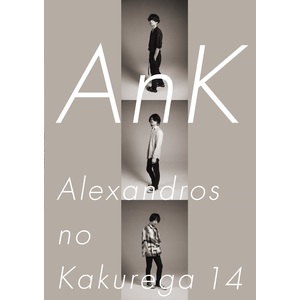Alexandros] Online Shop | ［Alexandros］Official Site