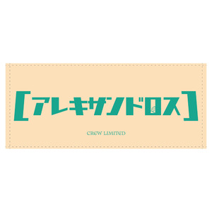 【[Alexandros]ファンクラブ会員限定】[Alexandros]CREW FACE TOWEL(2color) ..会場販売価格:2,000円