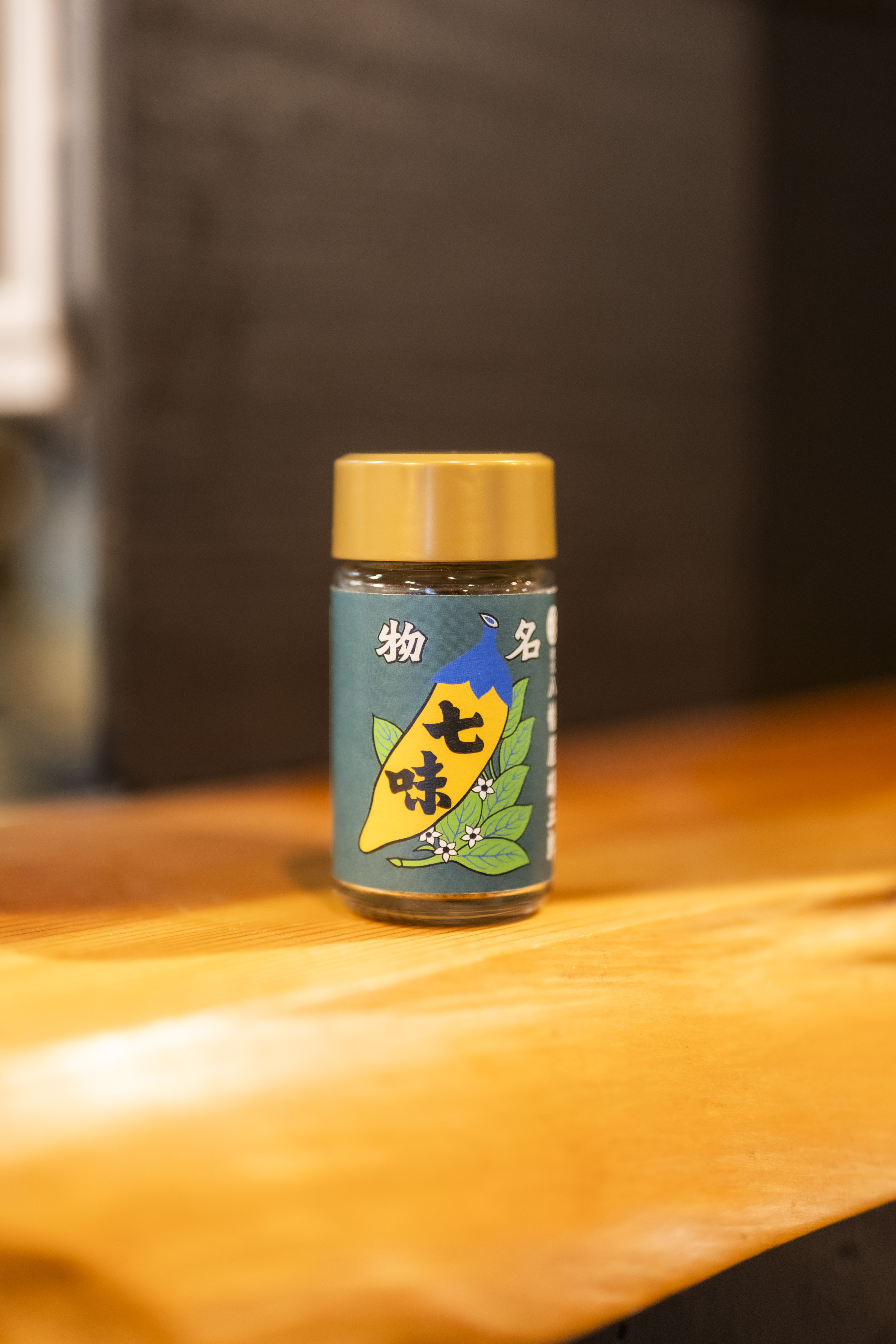 磯部寛之監修 オリジナル七味「酔華の緑」