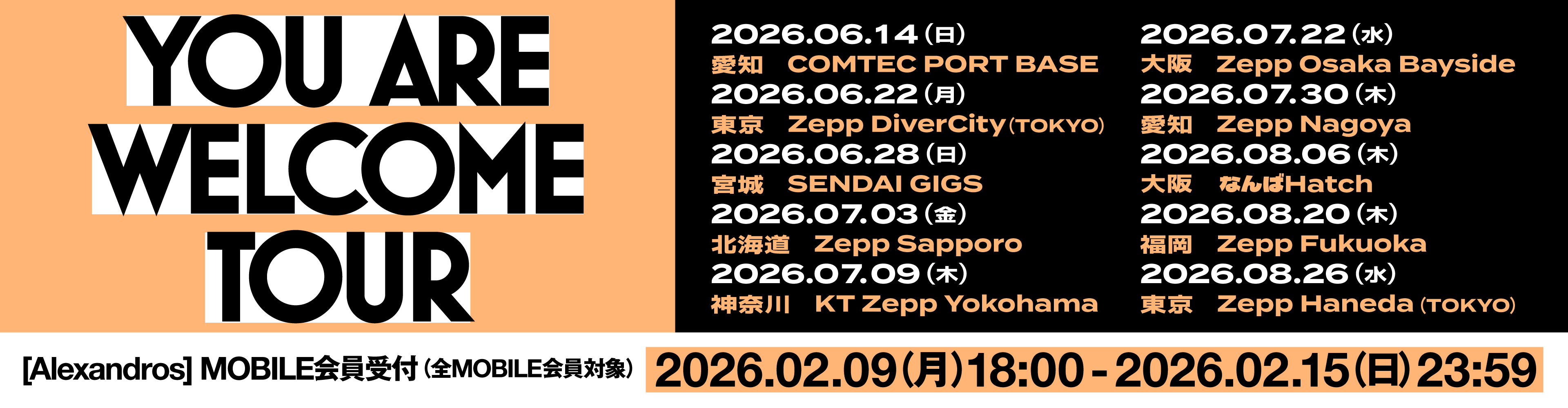 YOU ARE WELCOME TOUR【[Alexandros]MOBILE会員受付(全MOBILE会員対象)】