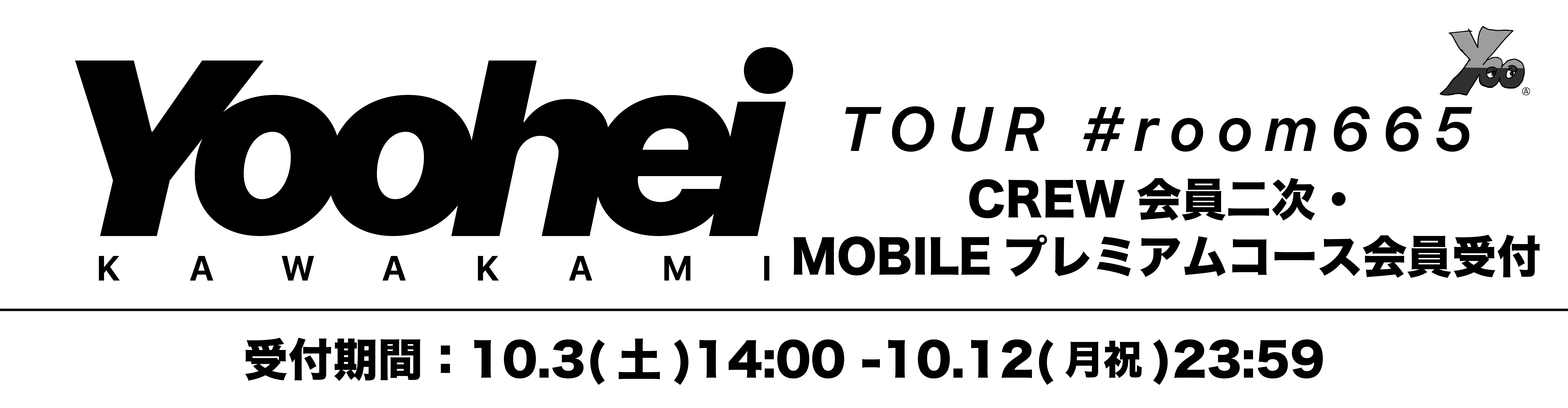 川上洋平「Yoohei Kawakami TOUR #room665」MOBILEプレミアム会員先行受付