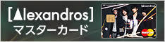 [Alexandros]Official Site